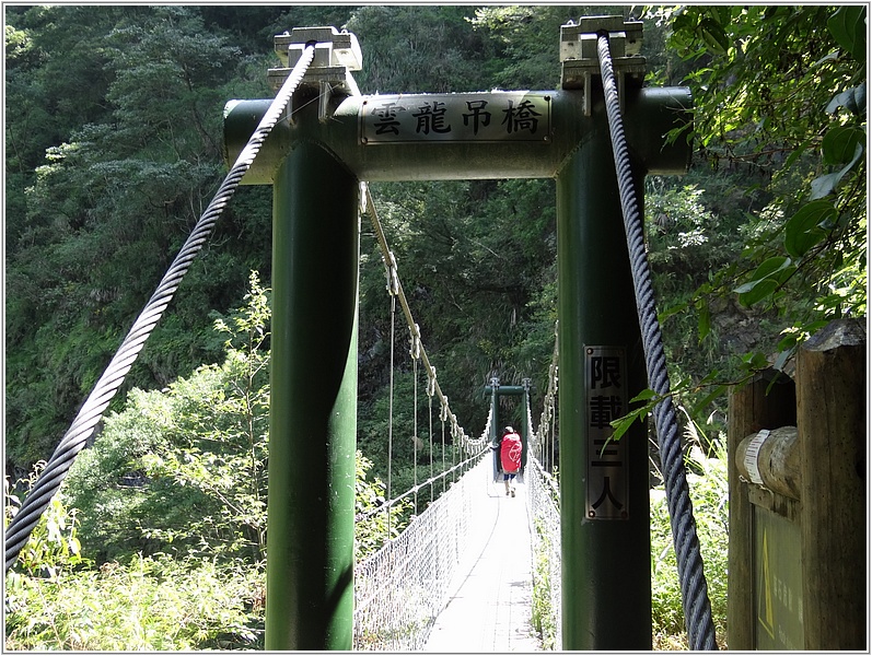 2014-07-20 09-48-52雲龍吊橋.JPG